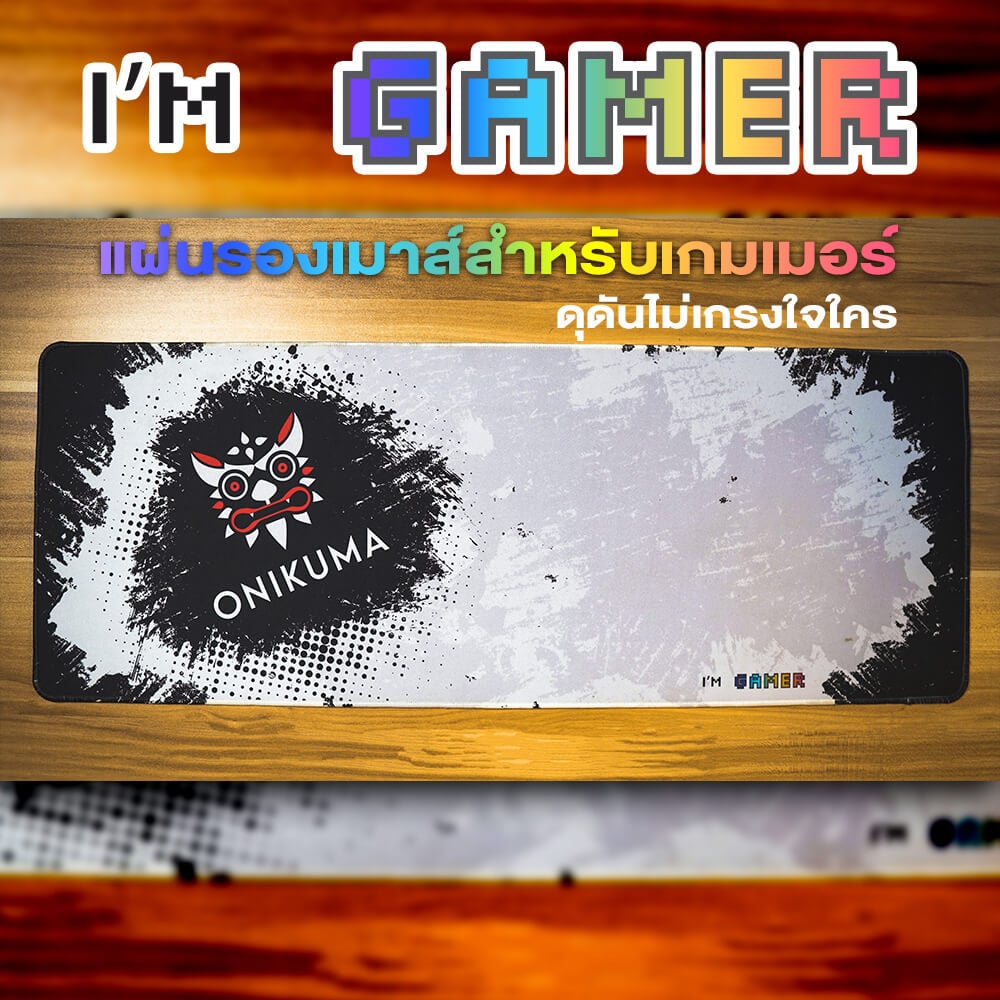 แผ่นรองเมาส์เกมมิ่ง ONIKUMA I'M GAMER GAMING MOUSEPAD สีดำ_1